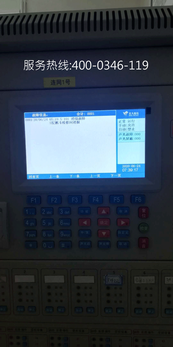 北京消防公司維修常見火災(zāi)報警主機(jī)故障